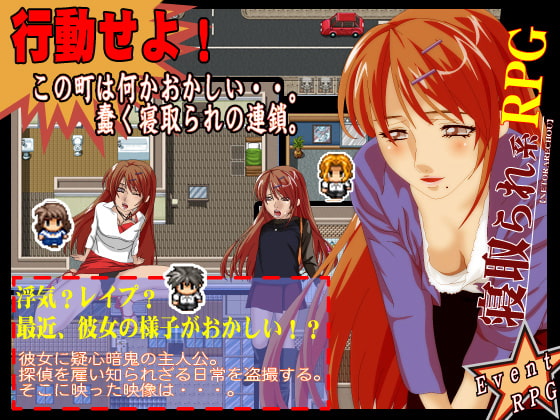 人妻寝取られ町