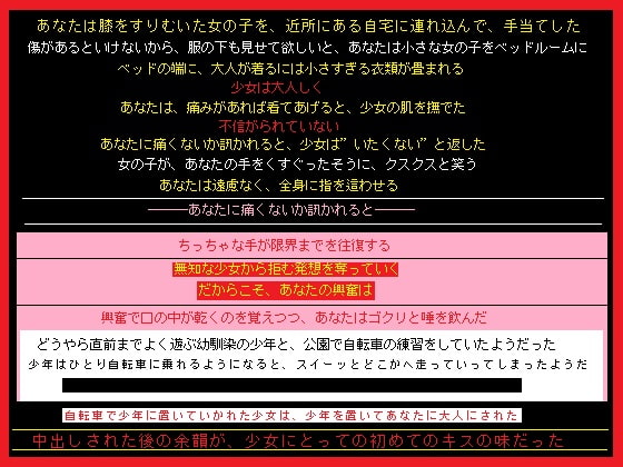 自転車に乗り始めたばかりの女の子に、男に乗る快感を教えたあなた