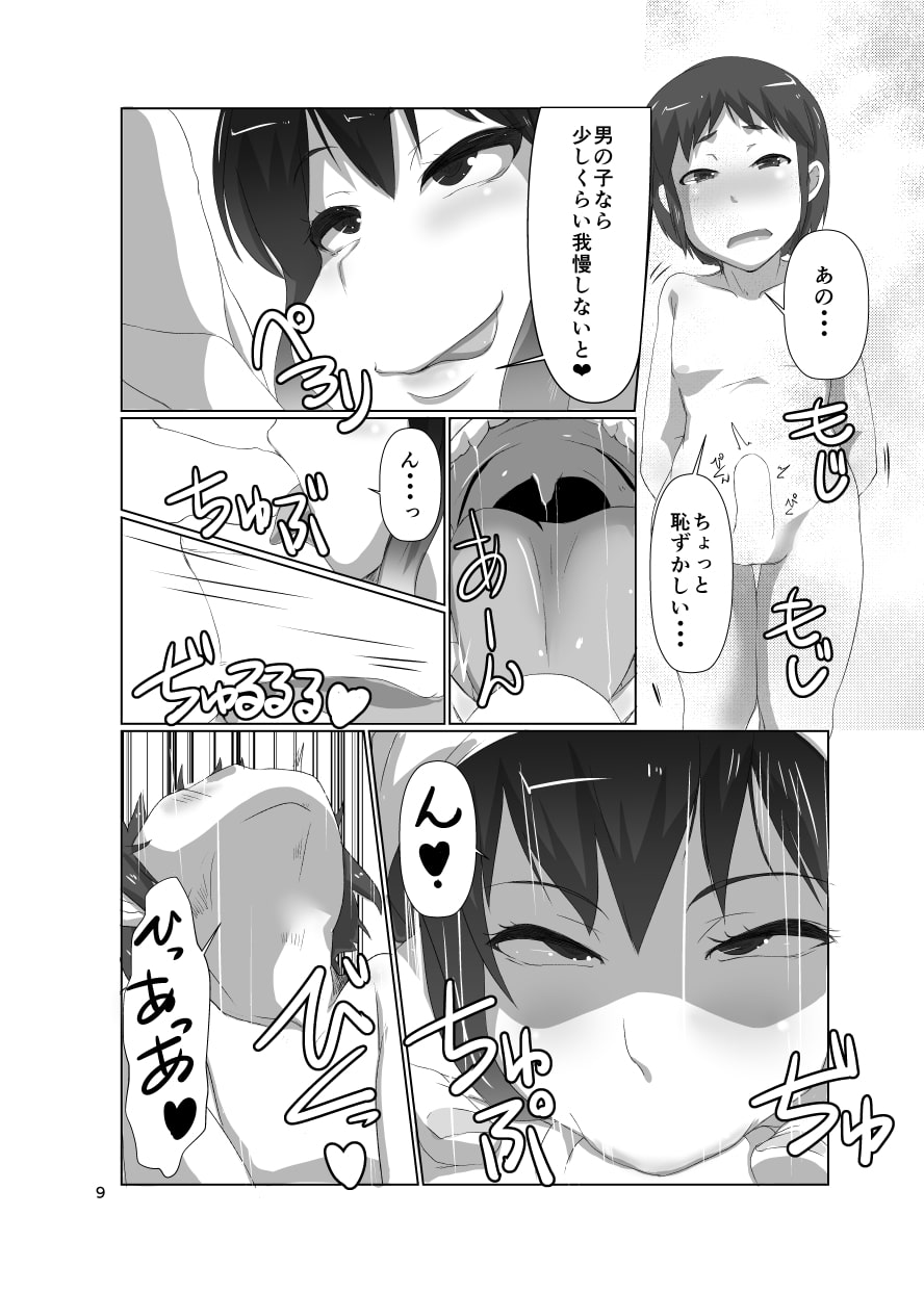 幻想郷のおばさんち聖おばさん編