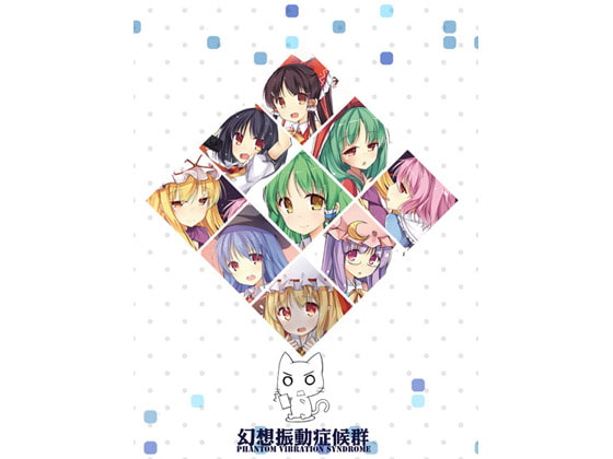 幻想collection Vol.1