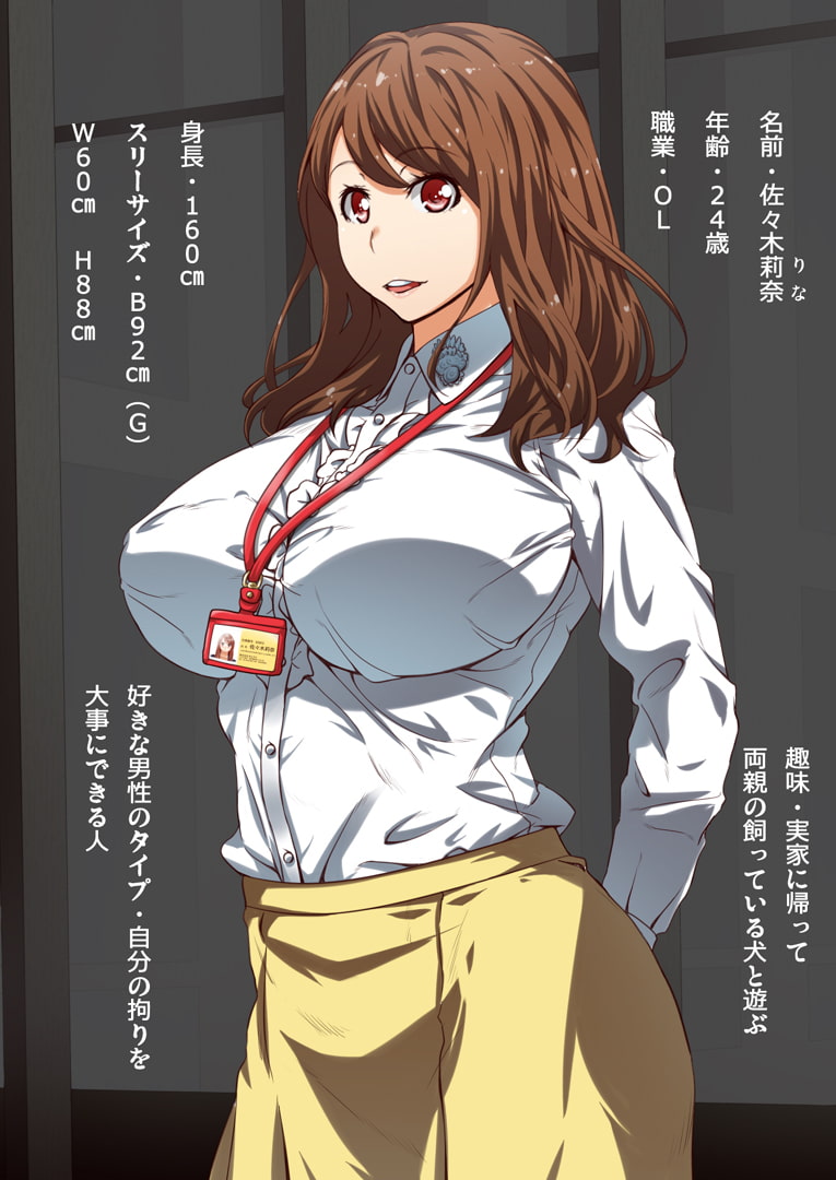 「ブラのサイズくらいしか悩みがなさそうな佐々木さんの話」