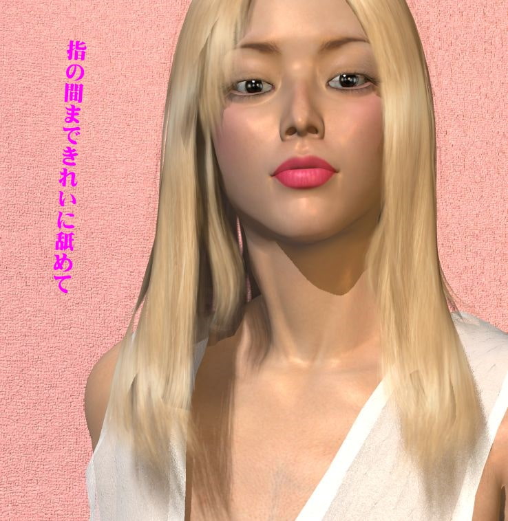 愛おしき巨女3 ケイ