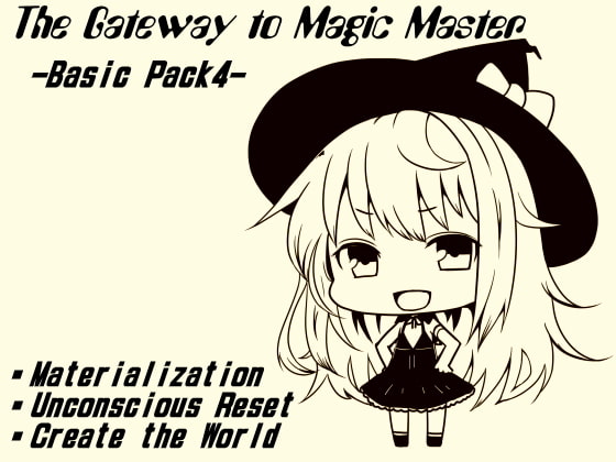 魔法使い入門ベーシックパック4(魔法使い入門10～12巻セット)