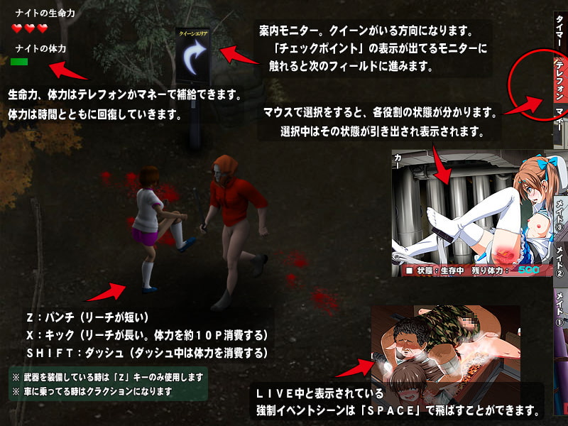 レイパー・ゲーム2