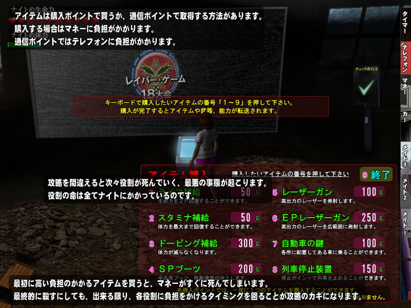 レイパー・ゲーム2