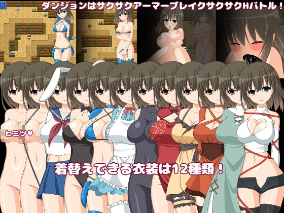 RiNeria-新人サキュバスと善人の村-