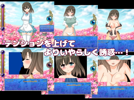 RiNeria-新人サキュバスと善人の村-