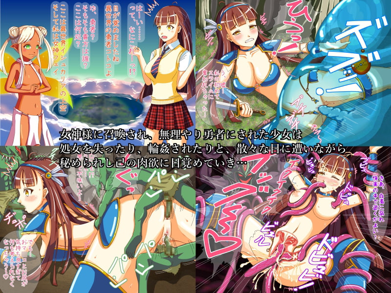 ビキニアーマーストーリー・―巨乳JKがHで世界を救う?―