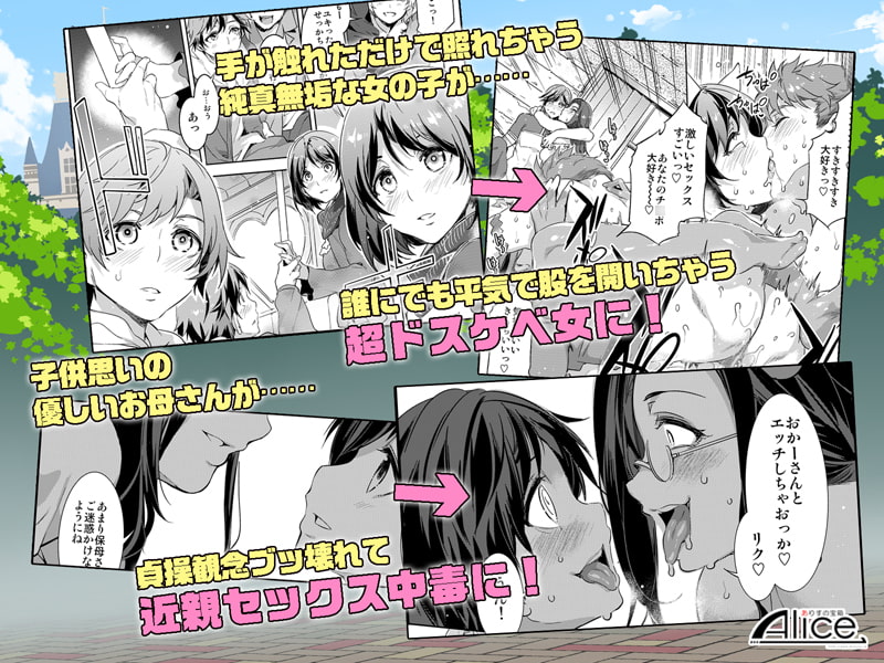 おいでよ!水龍敬ランド1+1.5～スケベな女と男のためのセックスの遊園地～