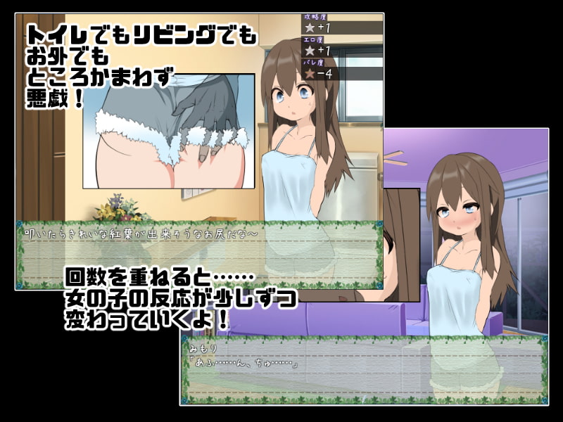 【透明人間】になったら近所の女の子に【イタズラ】するしかない!