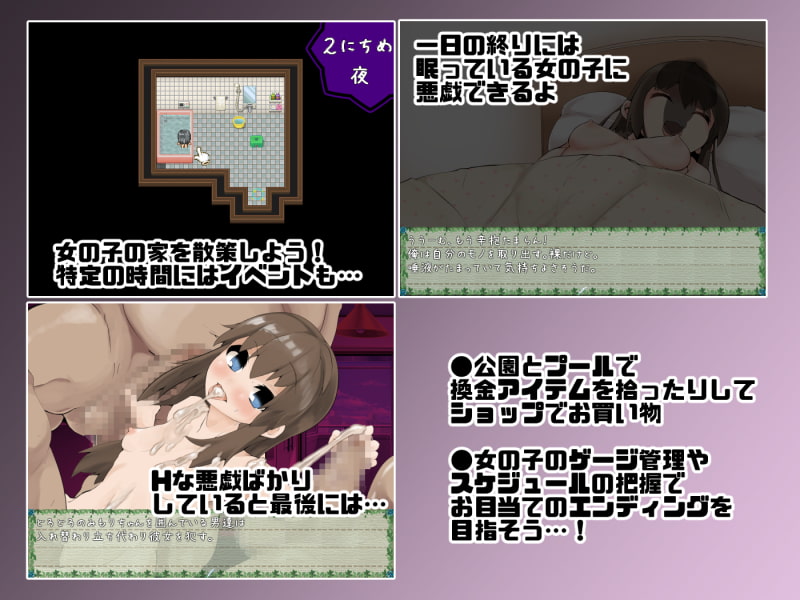 【透明人間】になったら近所の女の子に【イタズラ】するしかない!