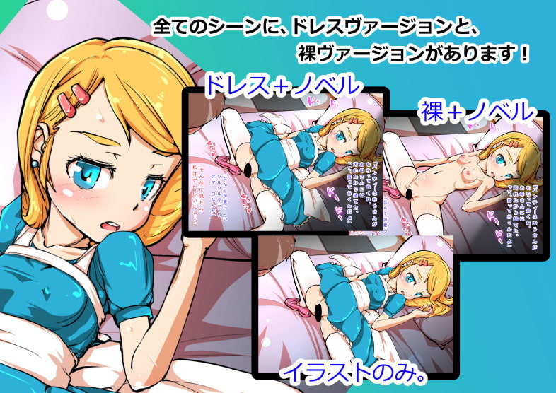 【清純●学生ロリータ】アリスの初体験。