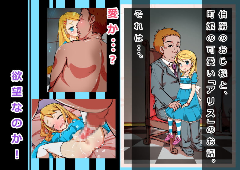 【清純●学生ロリータ】アリスの初体験。