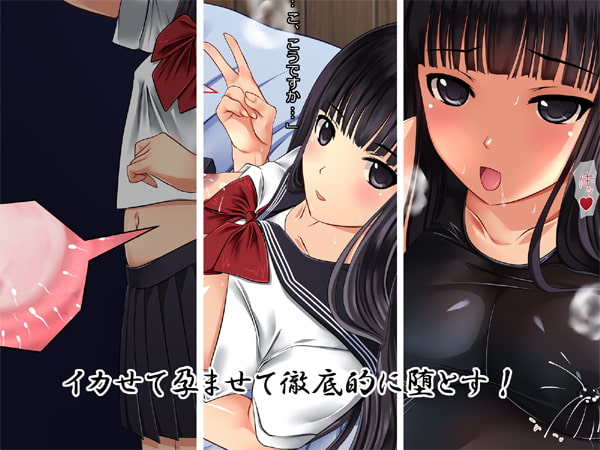 クールビューティーJKを中年用務員が絶倫生チ○ポで突きまくってセックスと受精の快楽地獄に堕とす話