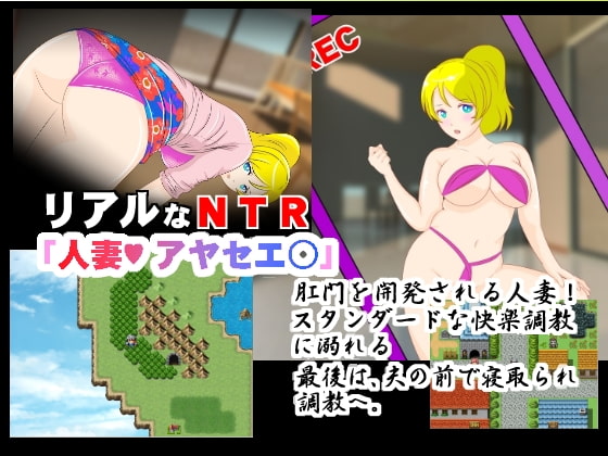 ★寝取られRPGゲーム 『ラブライ●!』