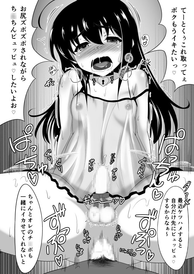 シグレカッコオトコノコ