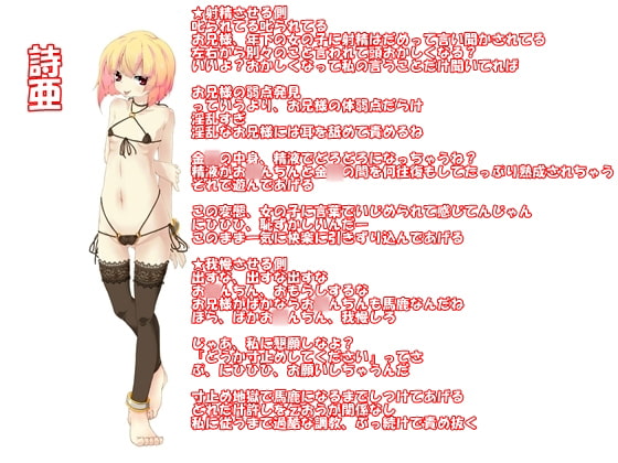 意地悪な双子の射精我慢ゲーム2 左右からバイノーラルで言葉を流し込む音声