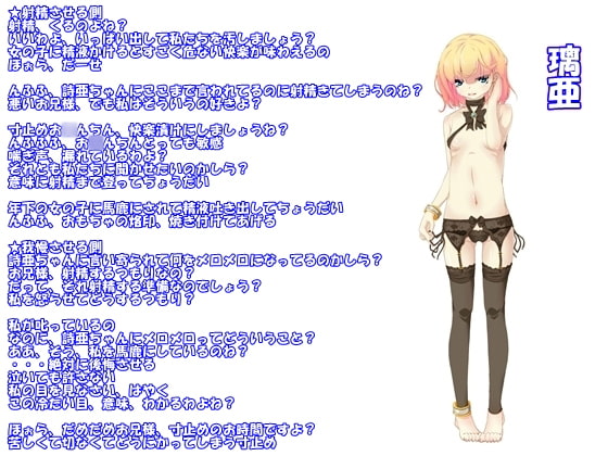 意地悪な双子の射精我慢ゲーム2 左右からバイノーラルで言葉を流し込む音声