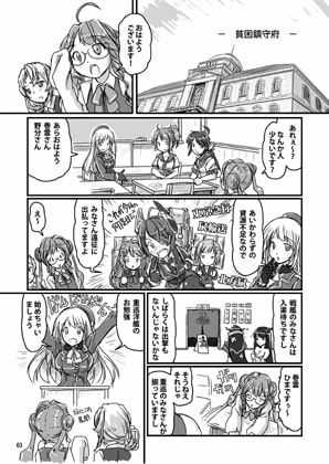 艦娘教室＜〇二＞重巡