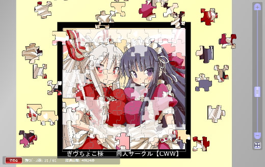 東方Project エロ可愛い萌え美麗ジグソーパズルEX3