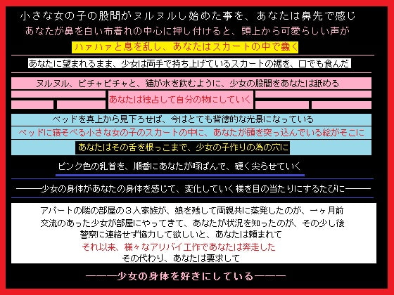 両親が消えてしまった少女の世話をする代わりに、その小さな身体を要求した、あなた