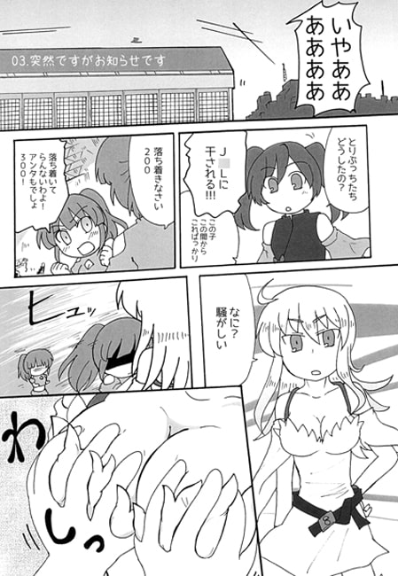 りょかっ娘