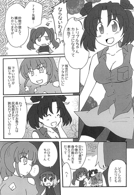 りょかっ娘