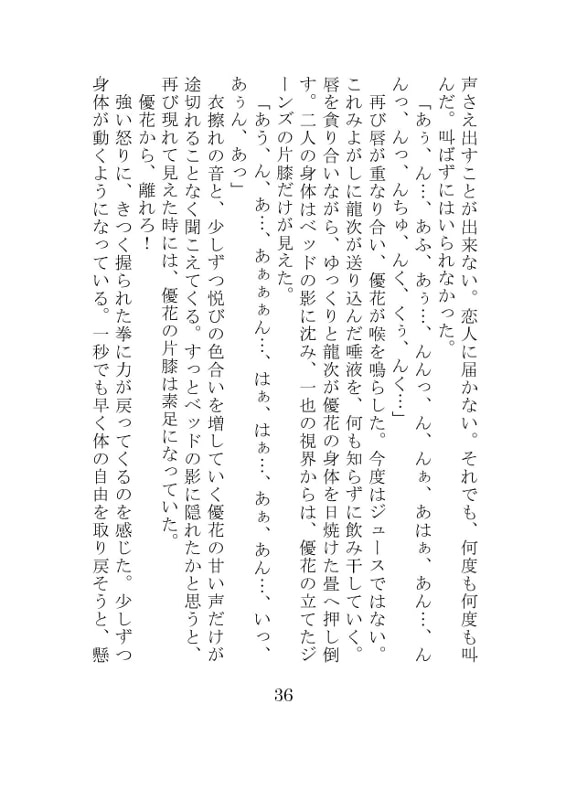 鬼椿(下巻)