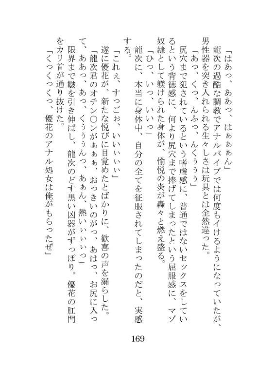 鬼椿(下巻)