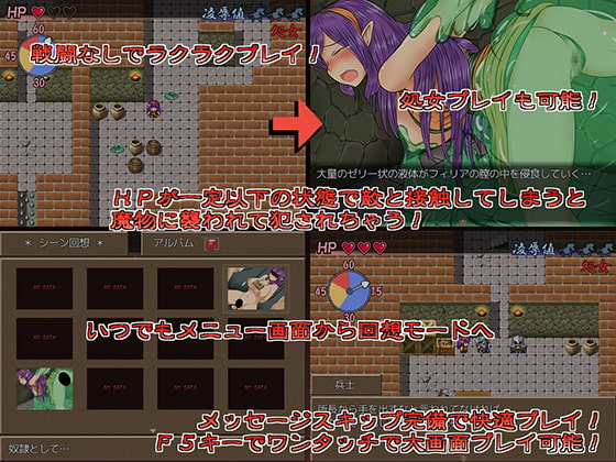 フィリアの監獄脱出