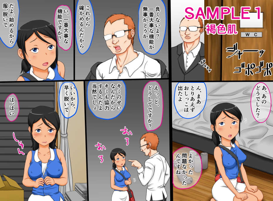 絶滅危惧種!まったく性知識のないマジメな巨乳少女が知らないおじさんに因縁つけられてヤられちゃう話