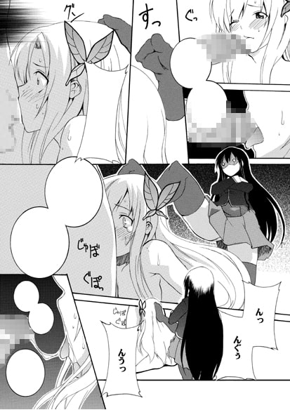 僕らの友達は-肉-便器