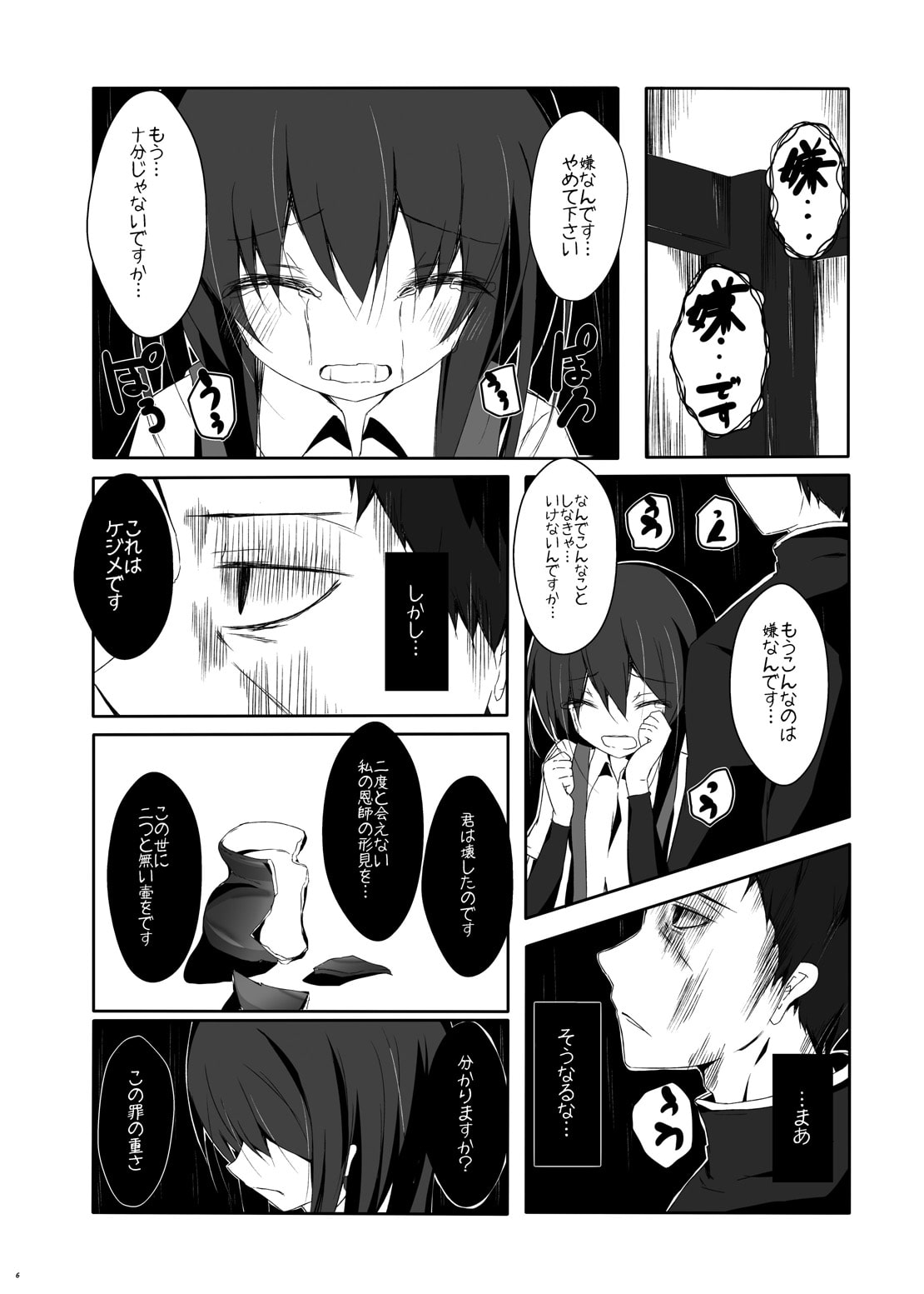 朝潮君はいっしょうけんめい