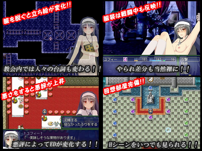 ユフィーのえっちな奮闘記