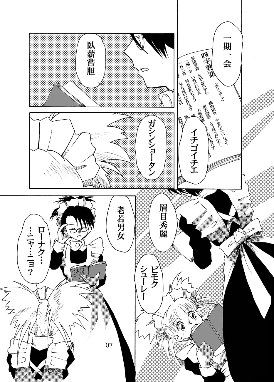 黒くていいにおい4