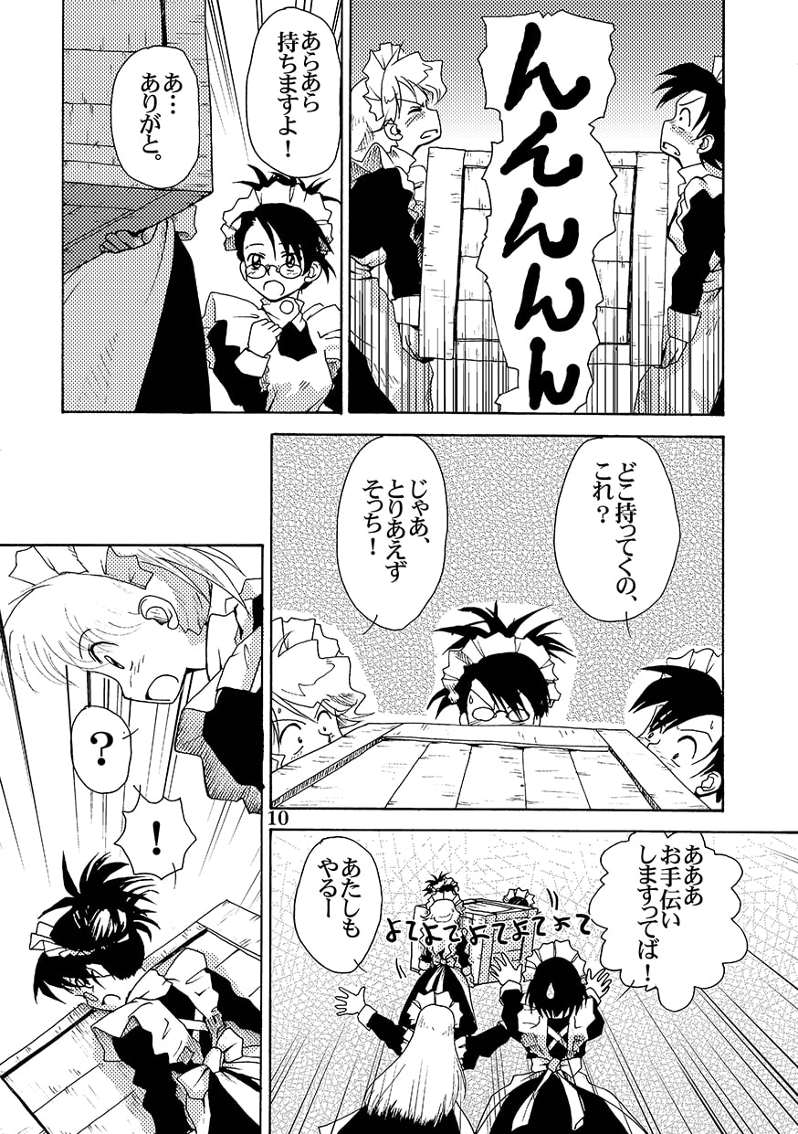 黒くていいにおい4