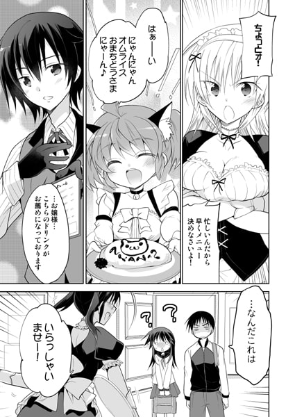 勝利の女神だって野球したい!Climax Series