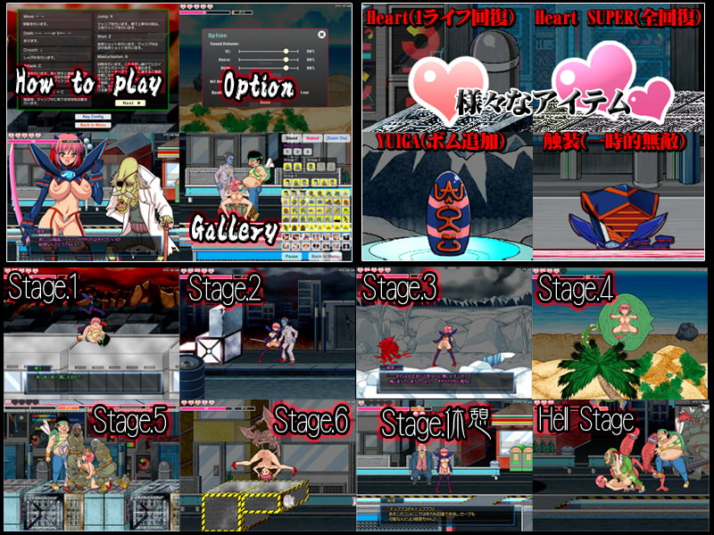 オルガキル～横スクロールACTゲーム～