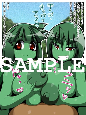 爆乳河童の性態観察記録