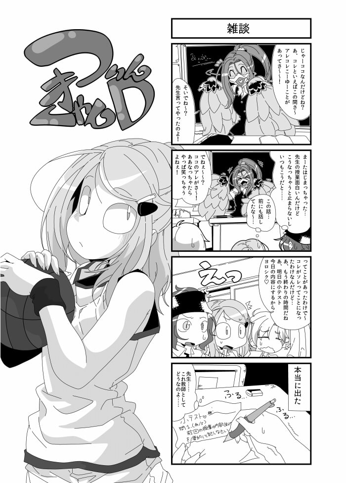 Ne3to × ついんきゃんD