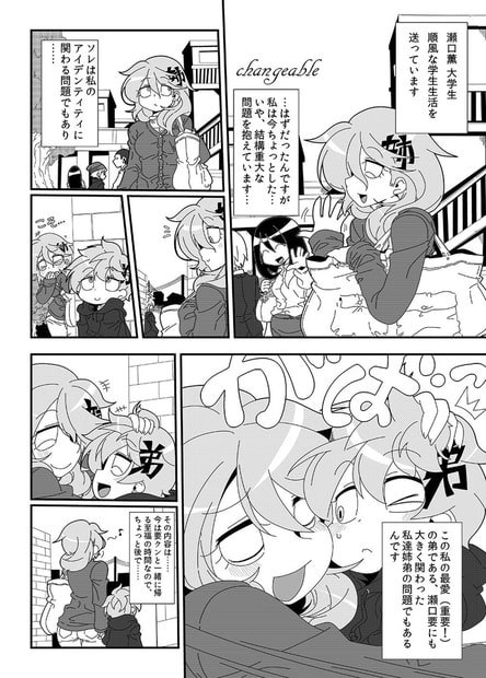 Maまんが ~姉弟のまんが~