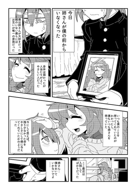Maまんが ~姉弟のまんが~