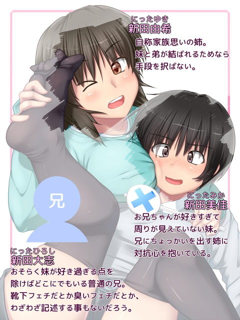 妹が臭い+