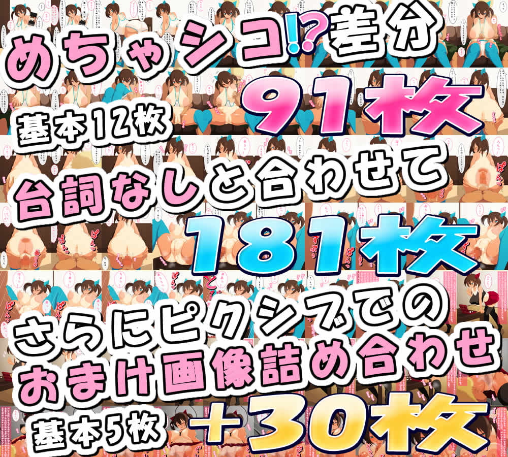 妹がHを覚えたら!?