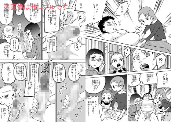 性知識0 女だけの宇宙人に捕まってチ◯ポをいっぱいイジられた