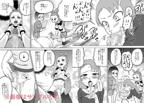 性知識0 女だけの宇宙人に捕まってチ◯ポをいっぱいイジられた