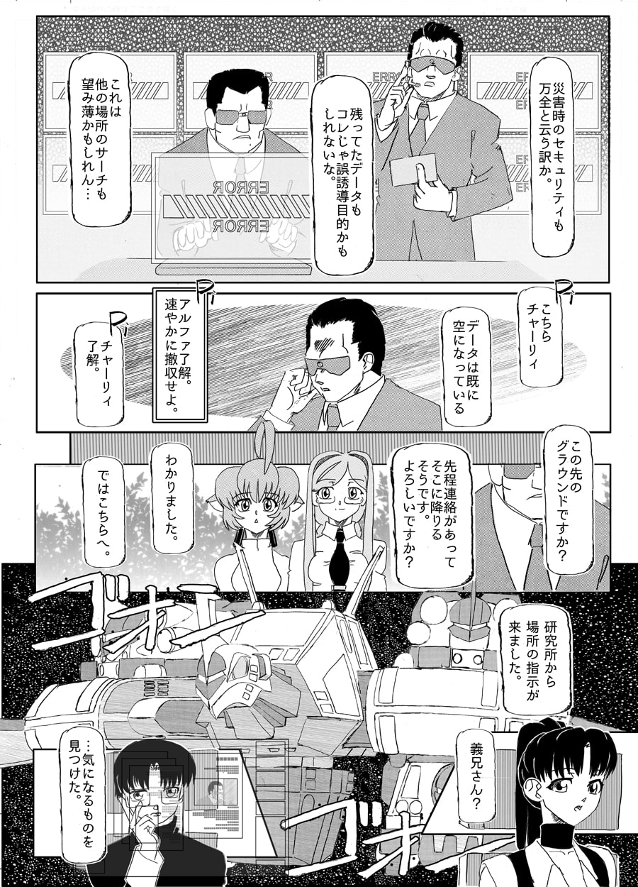 落ち着きのないひと時