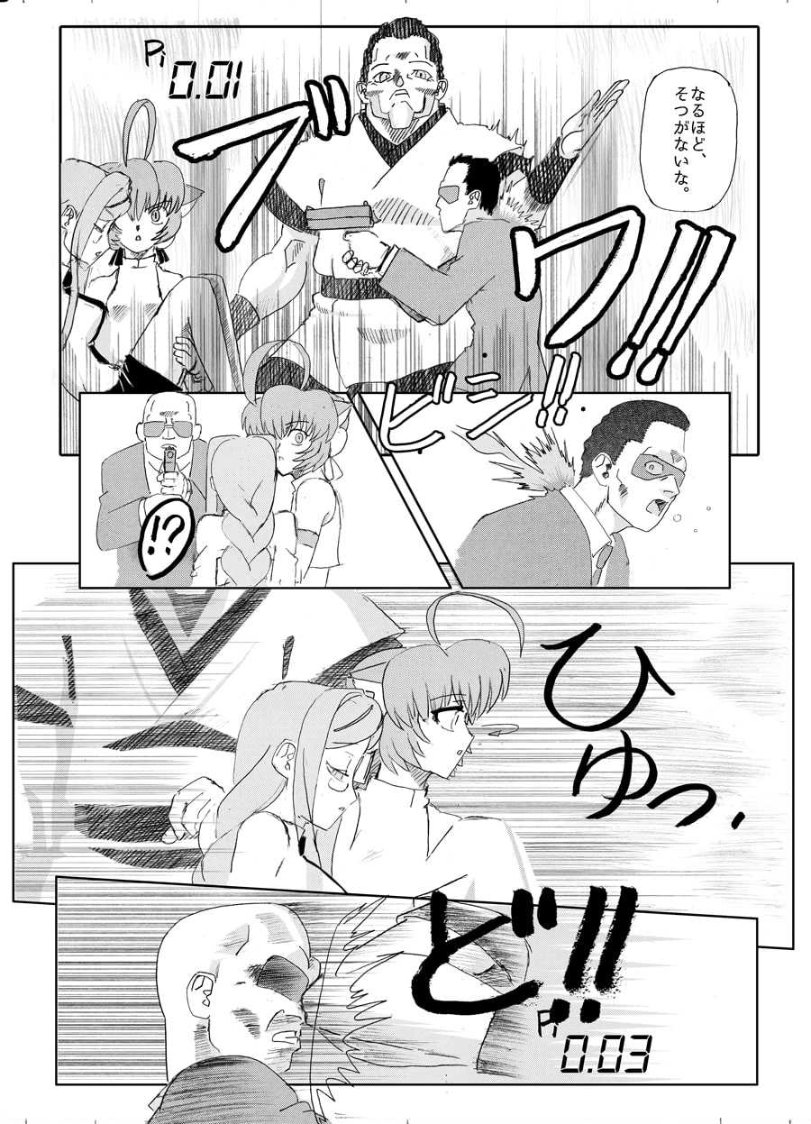 落ち着きのないひと時