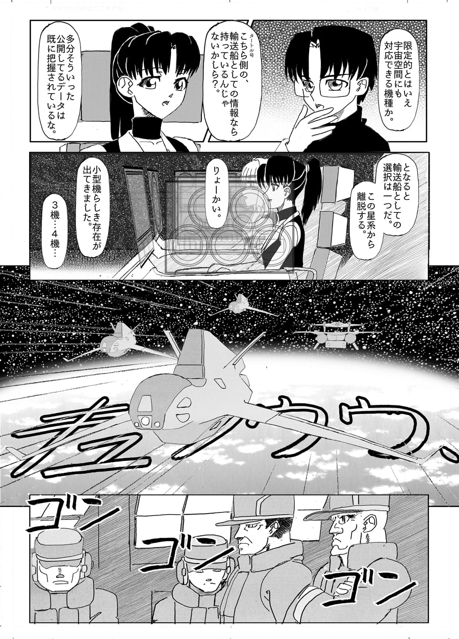 落ち着きのないひと時