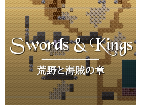 Swords & Kings 荒野の海賊